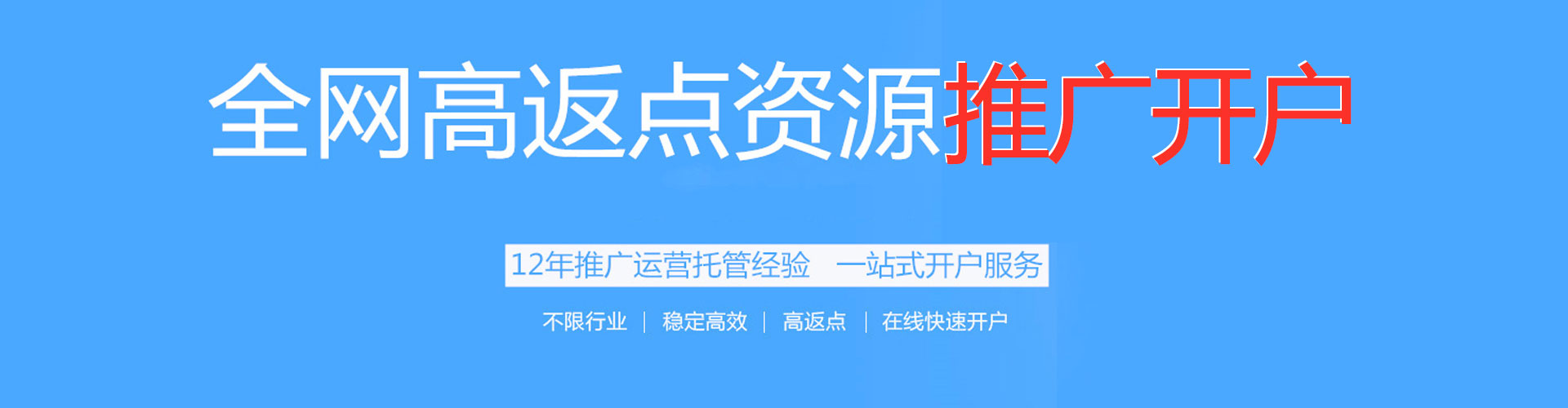 岱岳如何百度推广